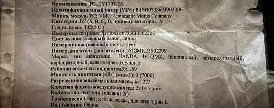 Скутер Vento PCX Донецк