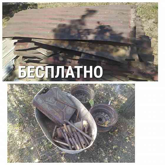Отдам бесплатно металлолом и ондулин б. у. Донецк