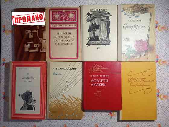 Книги Поэзия Донецк