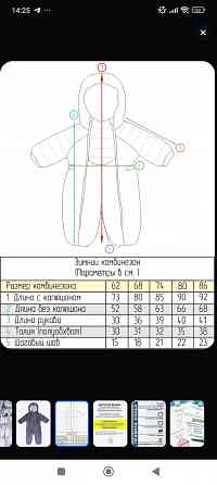 Зимний комбинезон Донецк