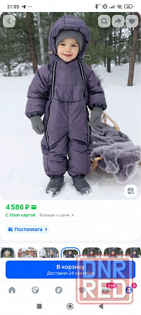 Зимний комбинезон Донецк - изображение 5