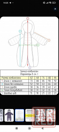 Зимний комбинезон Донецк - изображение 4