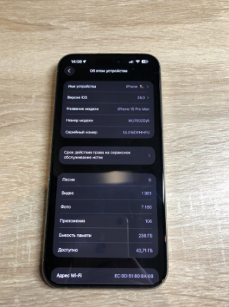 iPhone 15 Pro Max 256 Гб Донецк