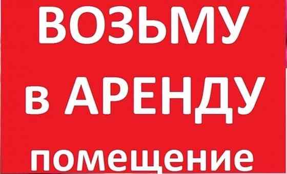 Аренда Донецк