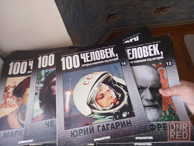 Журнал -100 человек, которые изменили ход истории Донецк - изображение 1