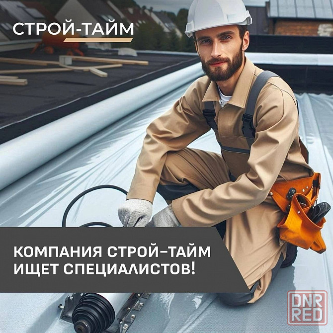 Срочно требуются специалисты выполнить монолитные работы Донецк - изображение 1