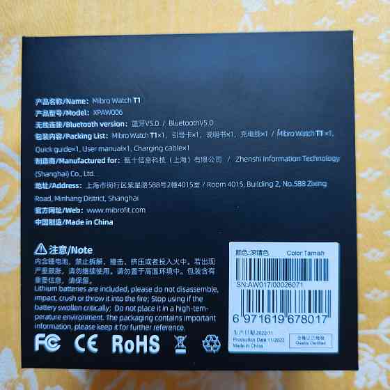 Продается смарт часы фирмы Xiaomi Mibro Watch T1 Донецк