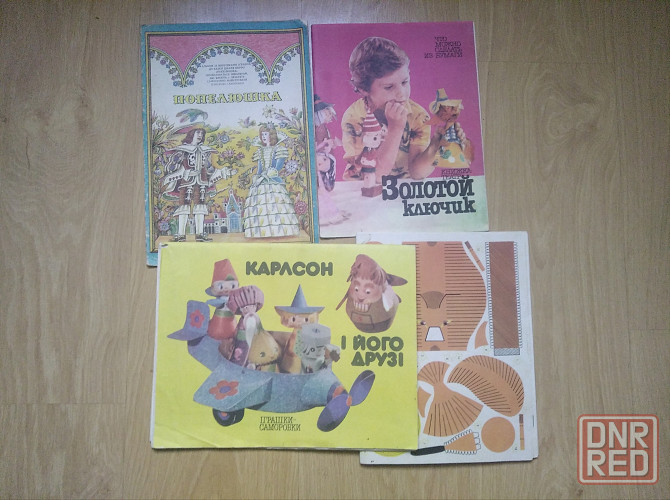 Поделки из картона Донецк - изображение 1