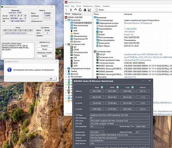 Олдскульный комплект на Xeon 32 гб Донецк