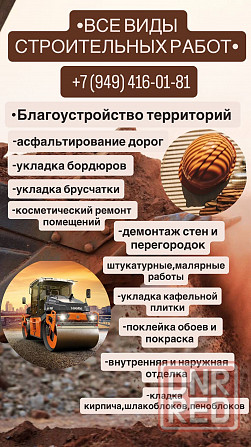 Асфальтирование Донецк - изображение 1