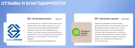 Специальная оценка условий труда для организаций Луганска и области Луганск