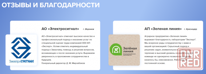 Специальная оценка условий труда для организаций Луганска и области Луганск - изображение 2