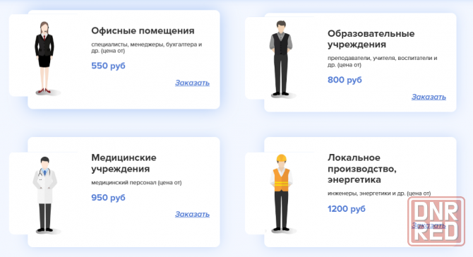 Специальная оценка условий труда для организаций Луганска и области Луганск - изображение 3