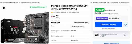 Материнка/процессор/озу/охлад Макеевка