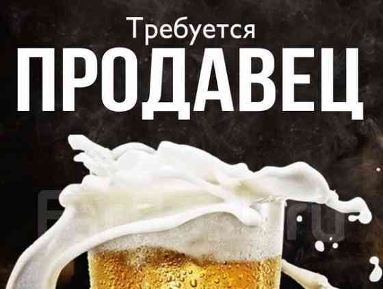 Требуется продавец Донецк