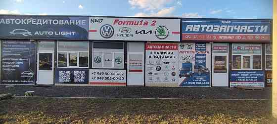 Продам автомагазин авторынок "скиф" Макеевка