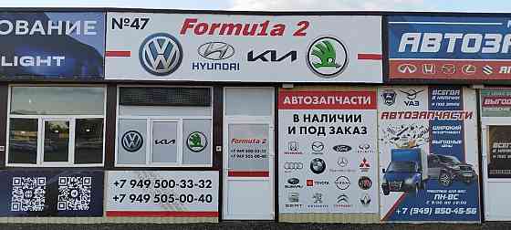 Продам автомагазин авторынок "скиф" Макеевка
