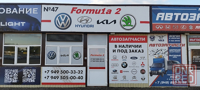 Продам автомагазин на авторынке " скиф " Макеевка - изображение 1