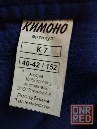 продам кимоно Донецк - изображение 2