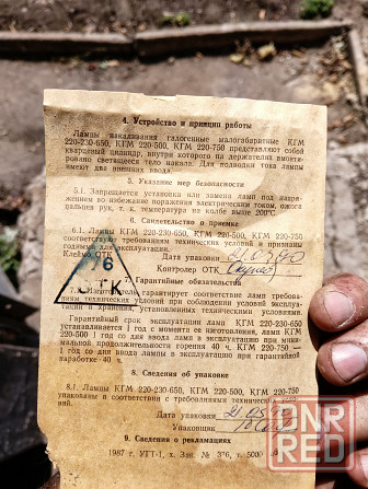 Продам лампы накаливания галогенные малогабаритные типа кгм 220-230-650 Донецк - изображение 2