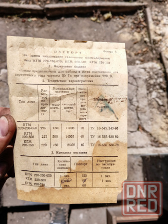 Продам лампы накаливания галогенные малогабаритные типа кгм 220-230-650 Донецк - изображение 1