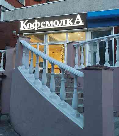 Бариста Донецк