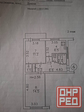 Продажа квартиры Донецк - изображение 1