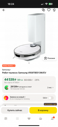 Продам робот пылесос Samsung Донецк