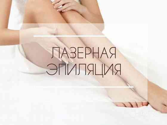 Лазерная эпиляция в Донецке Донецк
