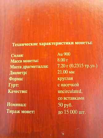 50 рублей Беларусь золото Ефросинья Донецк