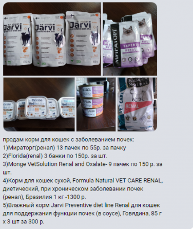 Корм Renal для кошек Шахтерск