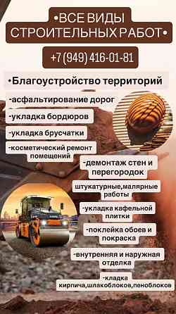 Частное Асфальтирование территорий Донецк