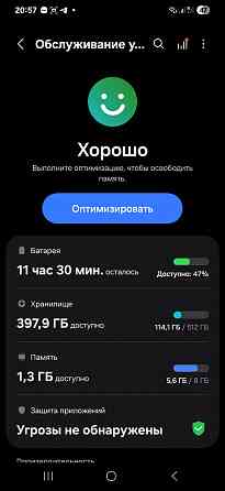 Samsung s23 + Донецк