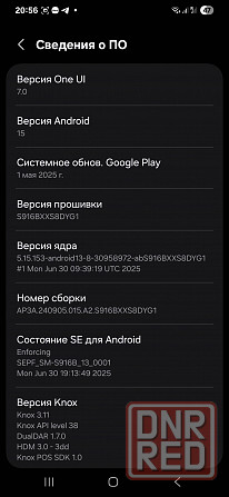 Samsung s23 + Донецк - изображение 5