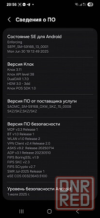 Samsung s23 + Донецк - изображение 4