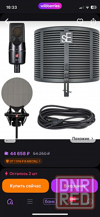 SE Electronics X1 S Studio Bundle, студийный комплект оборудования, микрофон Донецк - изображение 8