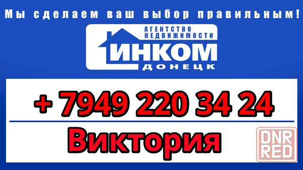 Продам 1-но комнатную квартиру в Донецке Багратиона Донецк - изображение 1