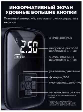 Компрессор (насос) аккумуляторный автомобильный (120 Вт, 30 л/мин) Донецк