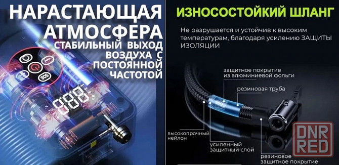 Компрессор (насос) аккумуляторный автомобильный (120 Вт, 30 л/мин) Донецк - изображение 4