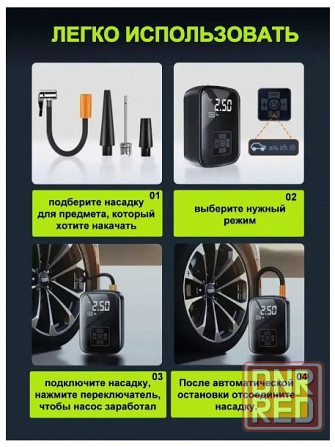 Компрессор (насос) аккумуляторный автомобильный (120 Вт, 30 л/мин) Донецк - изображение 7