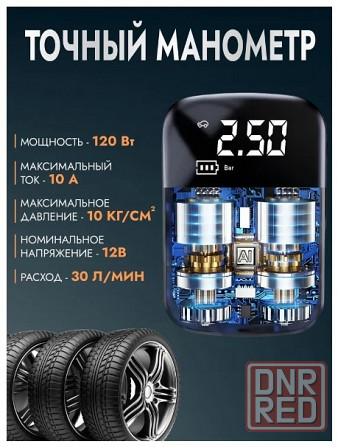 Компрессор (насос) аккумуляторный автомобильный (120 Вт, 30 л/мин) Донецк - изображение 3
