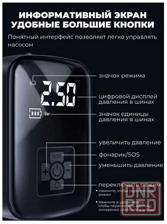 Компрессор (насос) аккумуляторный автомобильный (120 Вт, 30 л/мин) Донецк - изображение 2