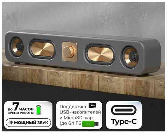 Беспроводная акустическая колонка, саундбар Loft Bluetooth 5.0 Донецк
