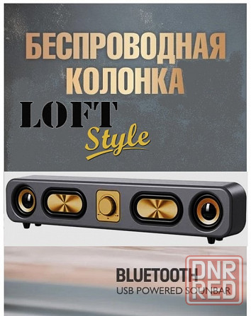 Беспроводная акустическая колонка, саундбар Loft Bluetooth 5.0 Донецк - изображение 2