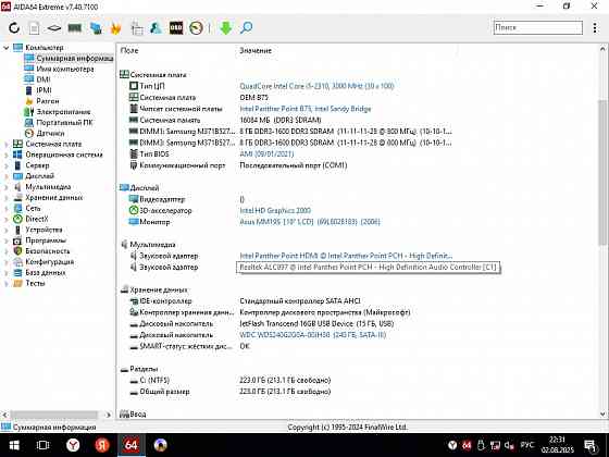 Core i5-2310 + плата B75M с 16гб памяти Горловка