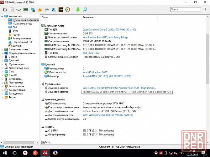 Core i5-2310 + плата B75M с 16гб памяти Горловка - изображение 2