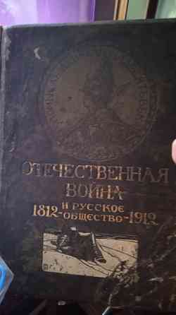 Старинные книги /Раритет/ Донецк