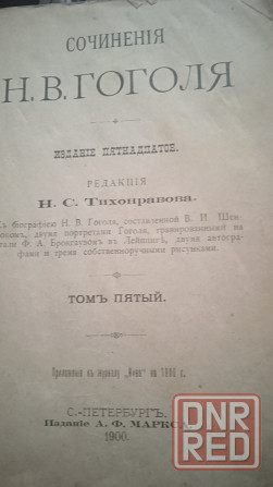 Старинные книги /Раритет/ Донецк - изображение 2