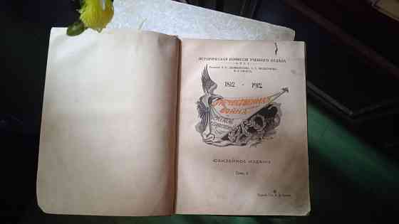 Старинные книги/Раритет/ Донецк
