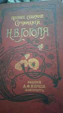 Старинные книги/Раритет/ Донецк